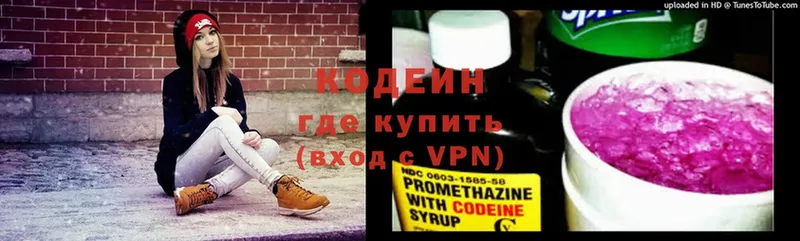 как найти   Купино  Кодеин напиток Lean (лин) 