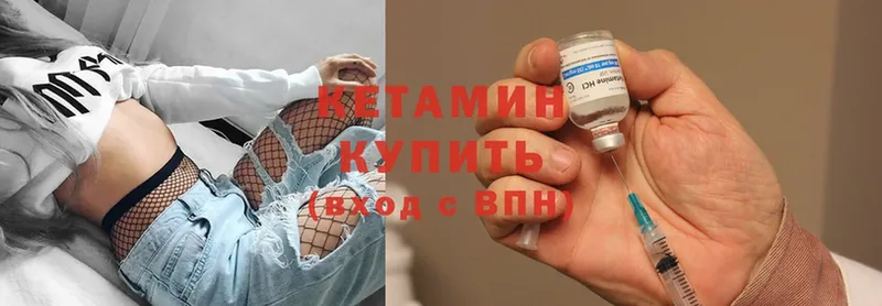 мега ССЫЛКА  Купино  Кетамин ketamine  как найти наркотики 