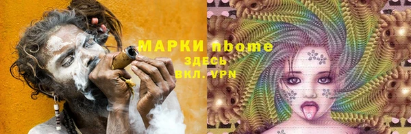 марки nbome Верея