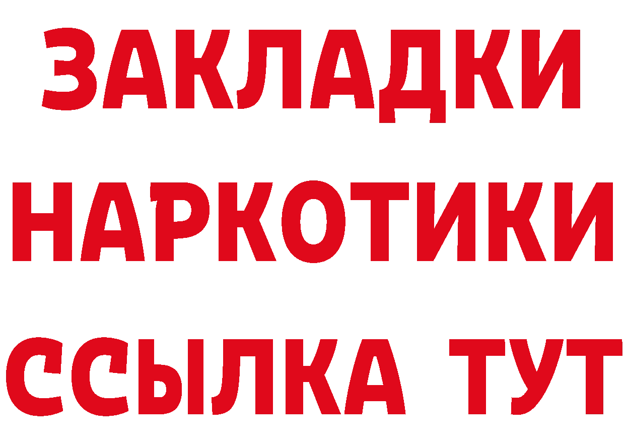 Метадон мёд как войти площадка МЕГА Купино